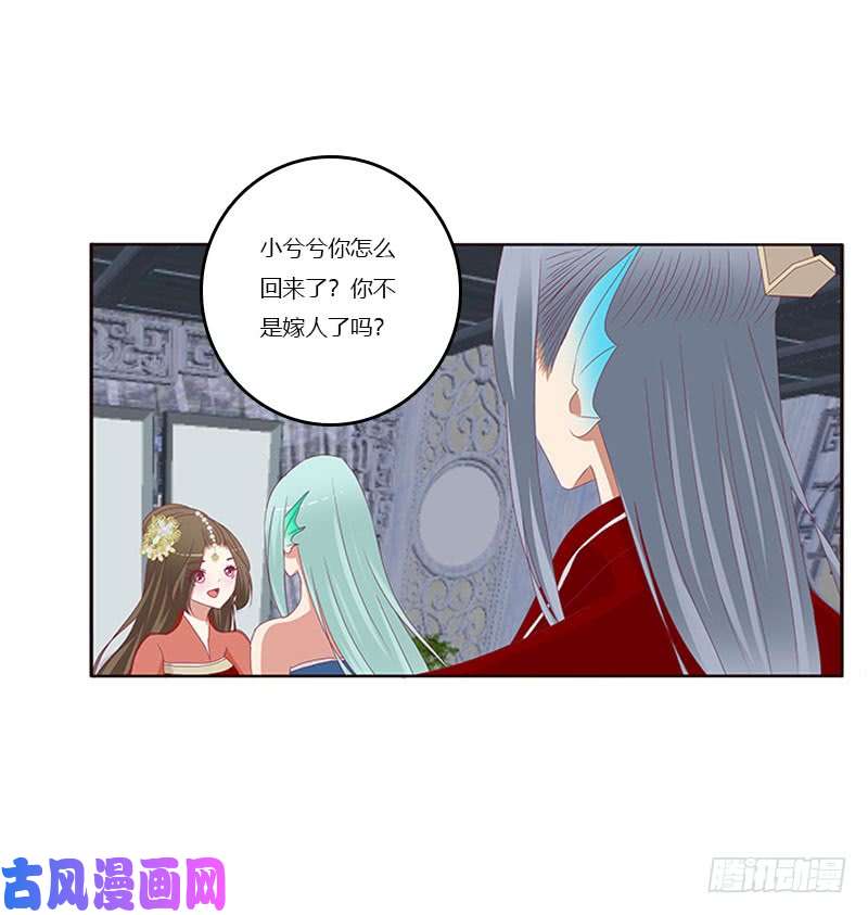 通灵妃害羞的青禹