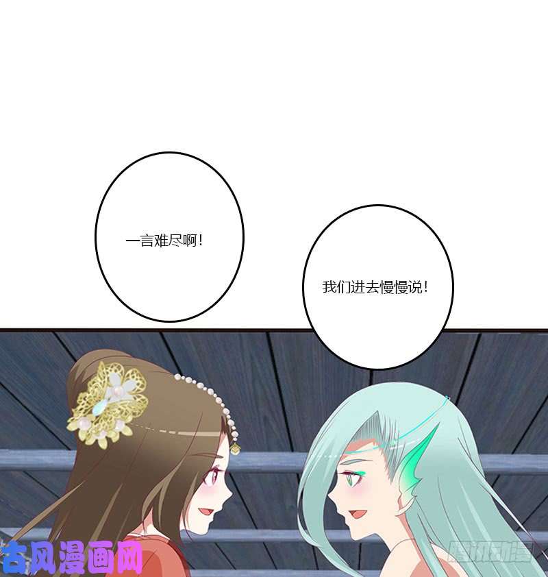 通灵妃害羞的青禹