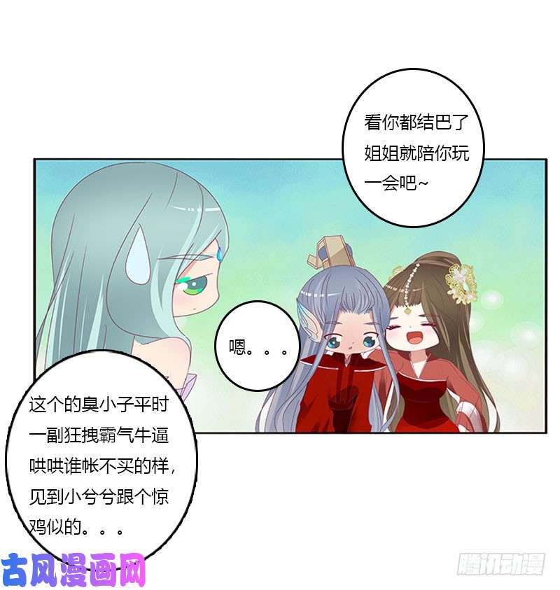 通灵妃姐姐陪你玩