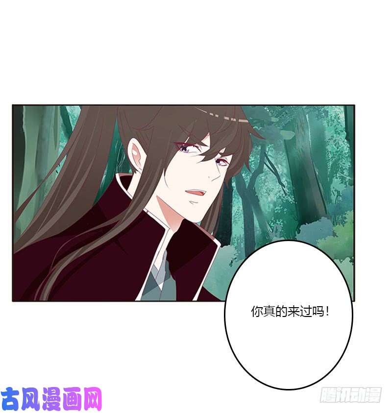 通灵妃魔界之物