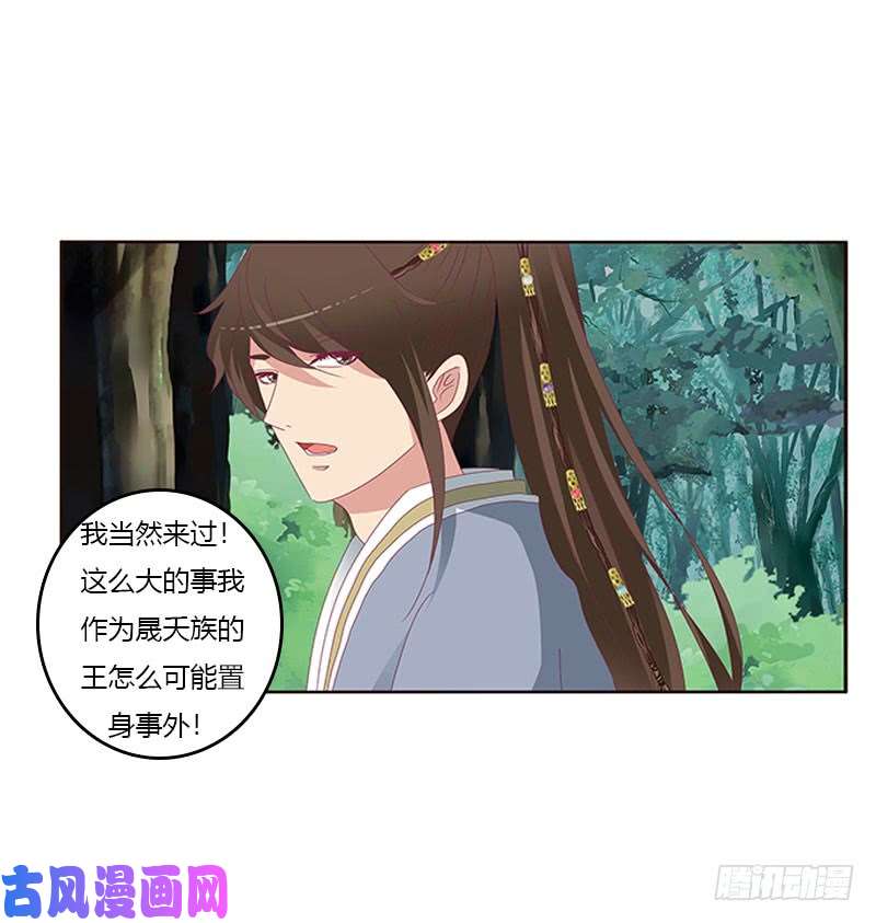 通灵妃魔界之物