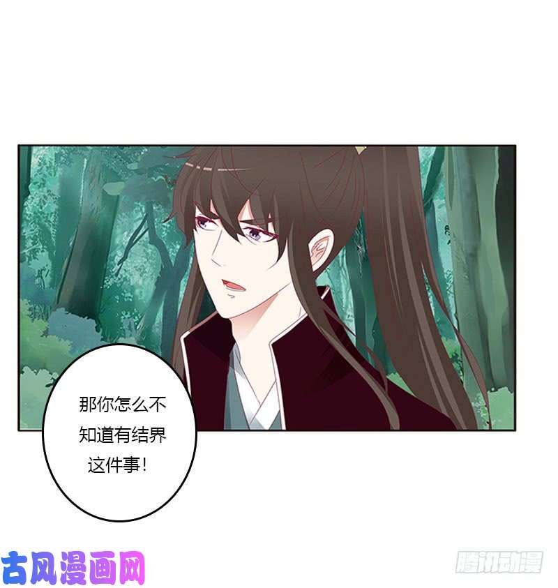 通灵妃魔界之物