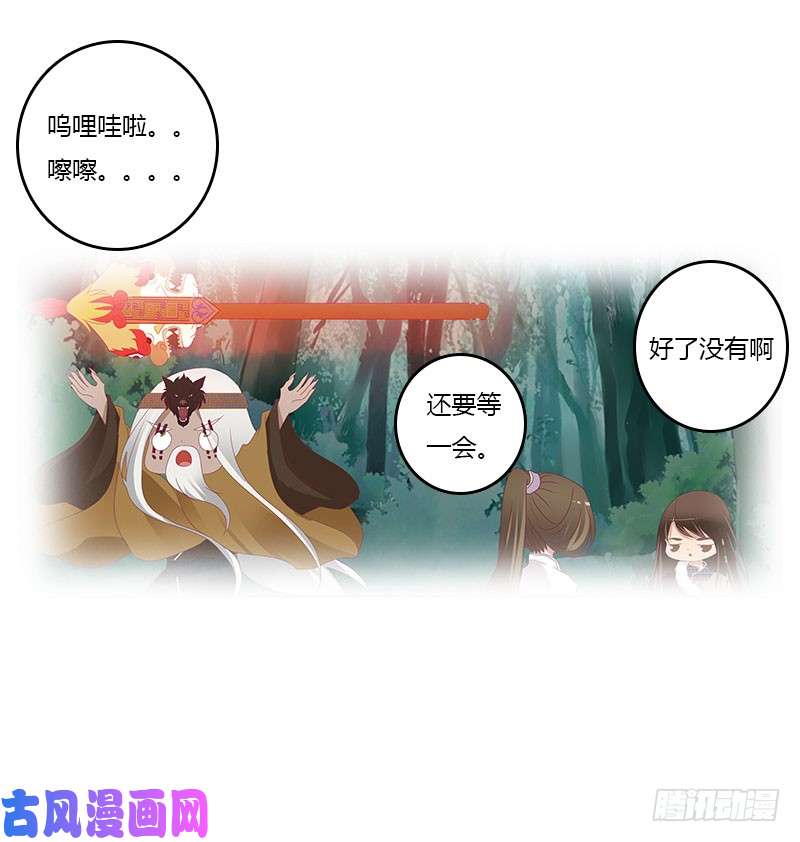 通灵妃魔界之物