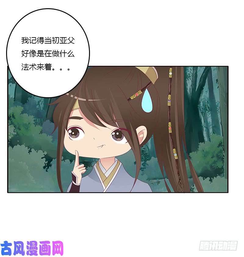 通灵妃魔界之物
