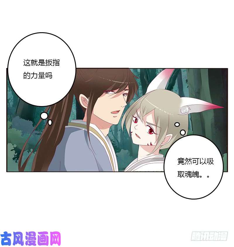通灵妃魔界之物
