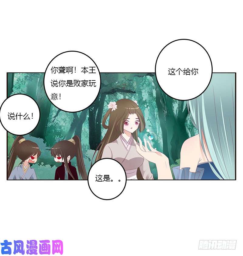 通灵妃魔界之物