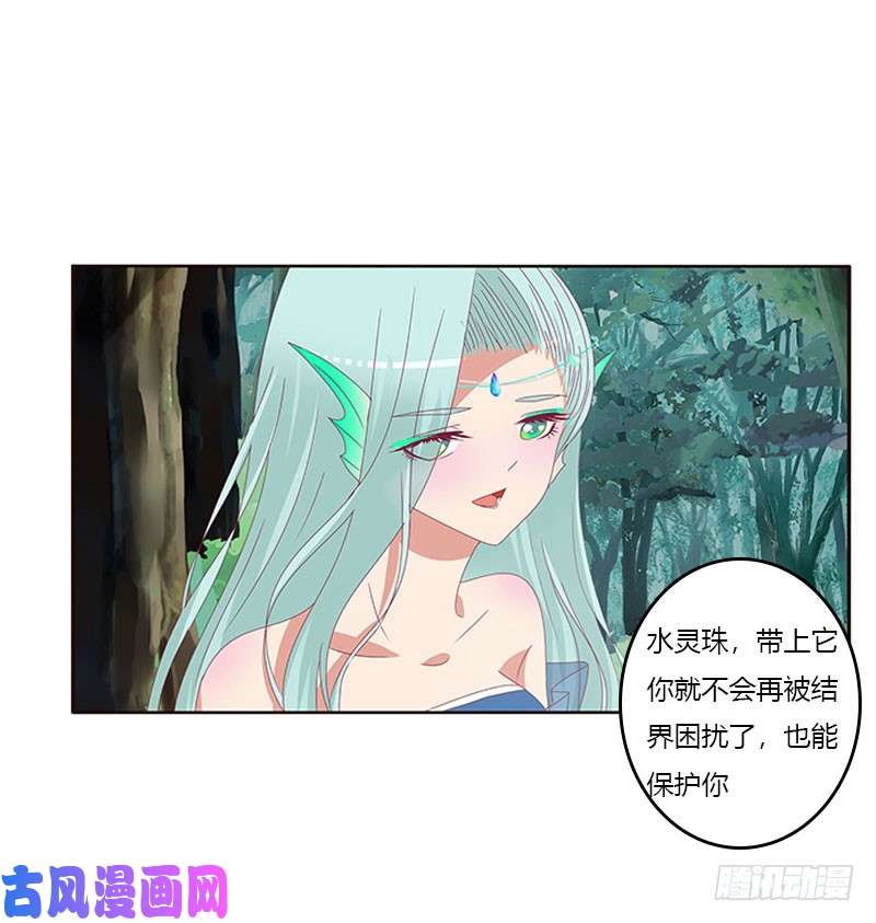 通灵妃魔界之物