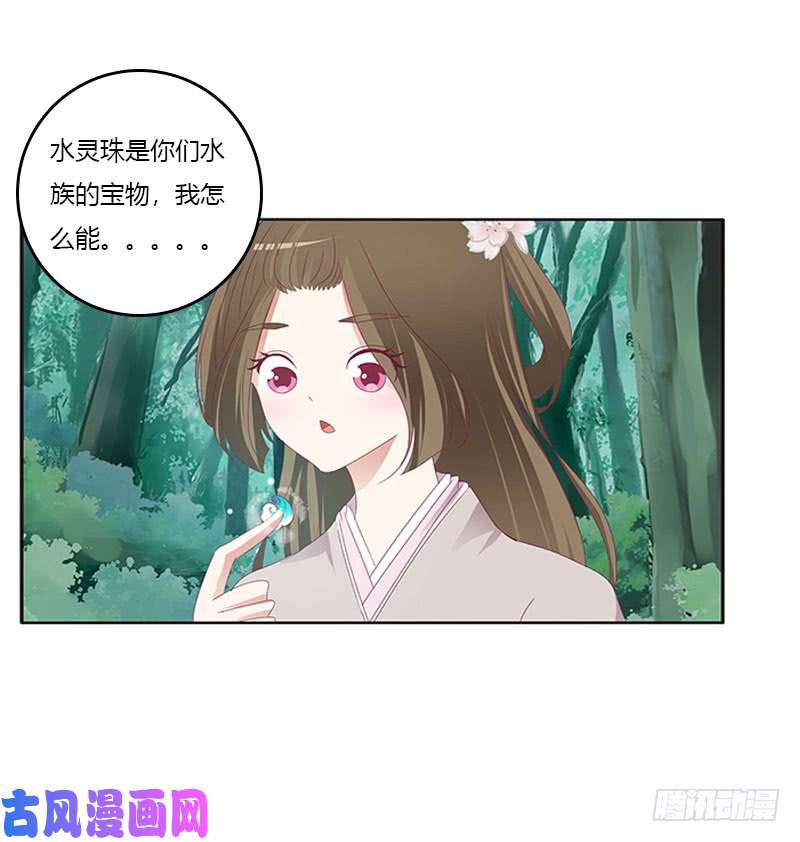 通灵妃魔界之物