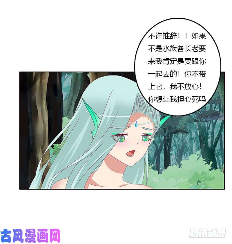 通灵妃魔界之物