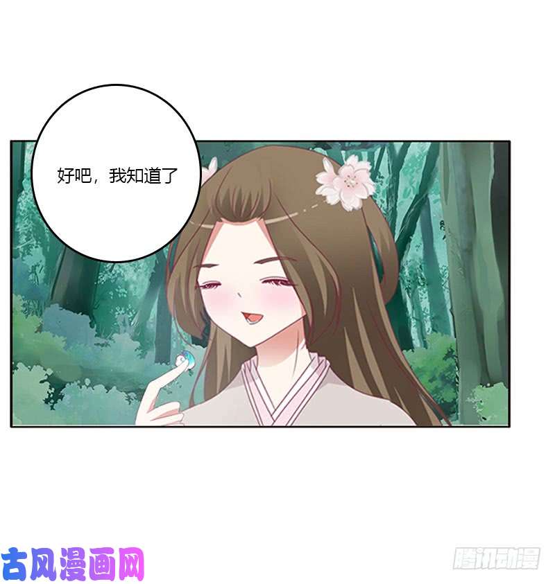 通灵妃魔界之物