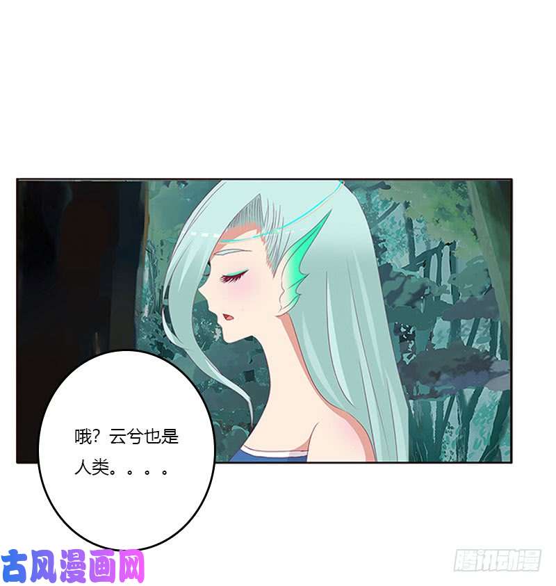 通灵妃魔界之物