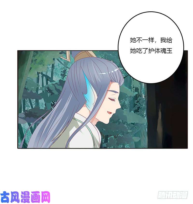 通灵妃魔界之物