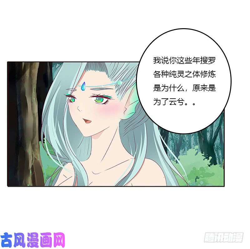 通灵妃魔界之物