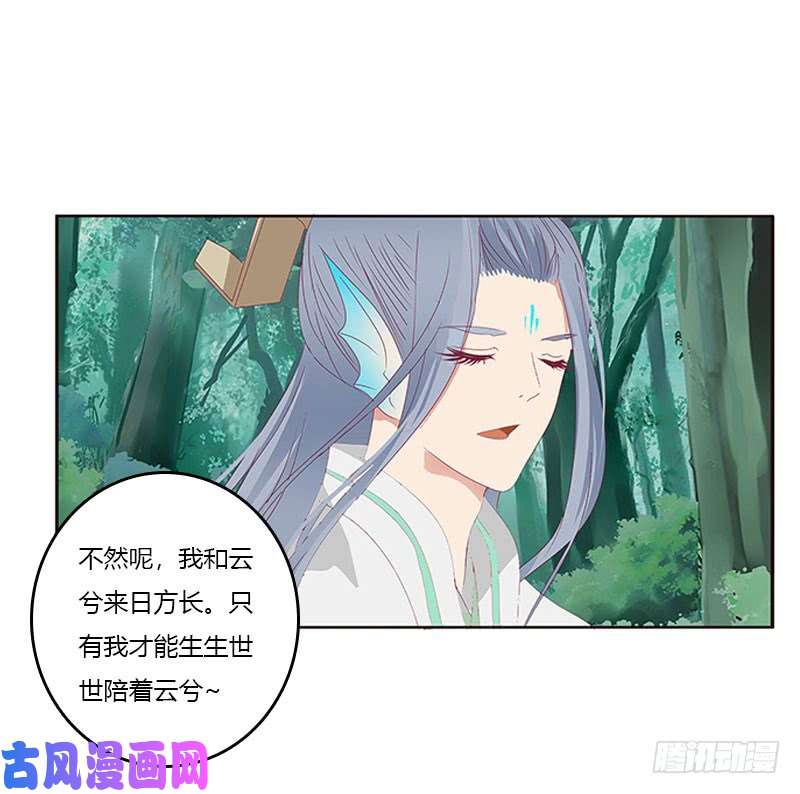 通灵妃魔界之物