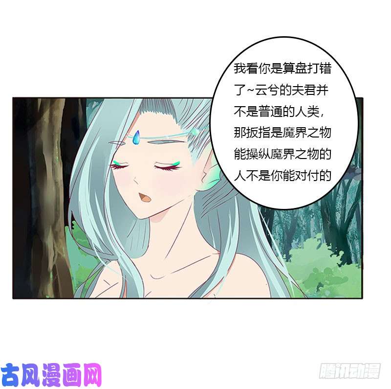 通灵妃魔界之物