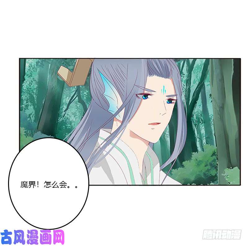 通灵妃魔界之物