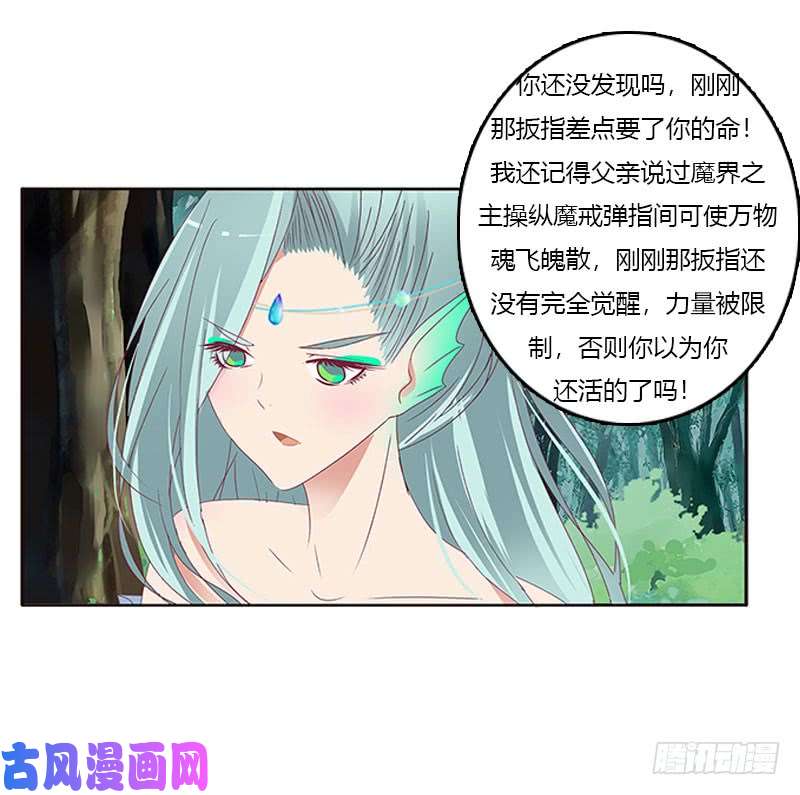 通灵妃魔界之物