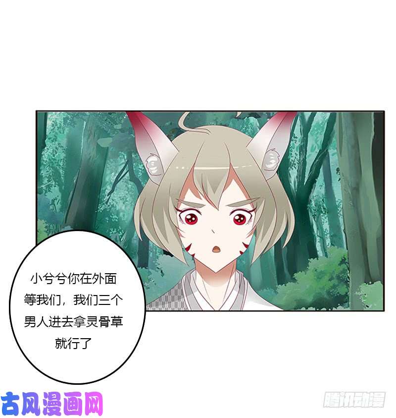 通灵妃魔界之物