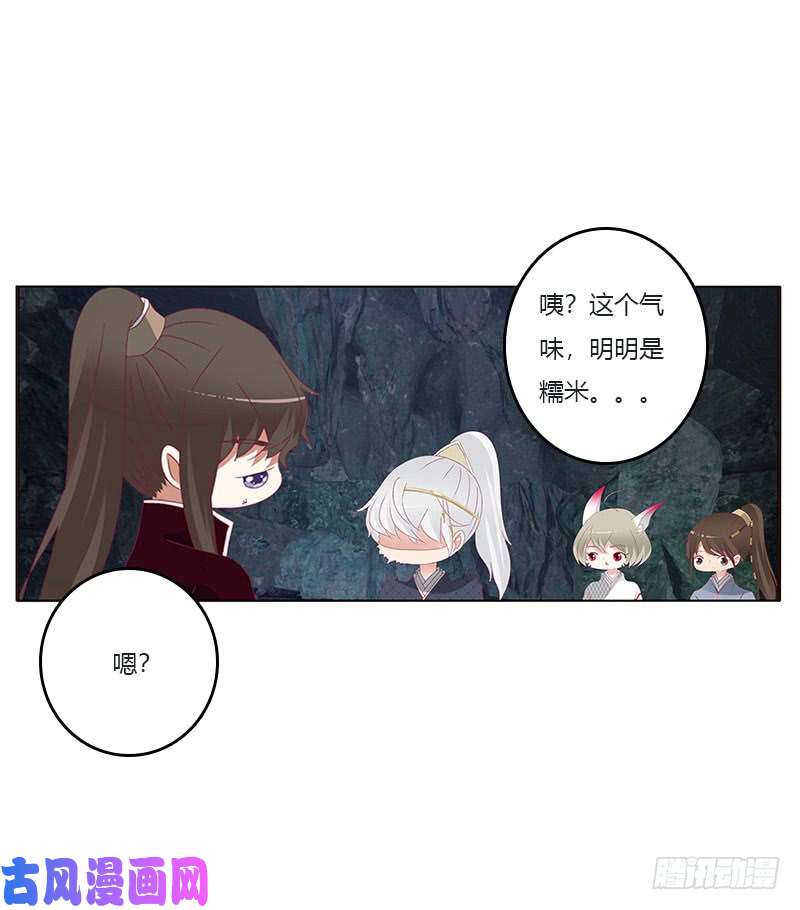 通灵妃我叫诺密