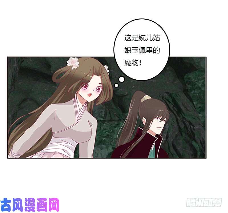 通灵妃面熟