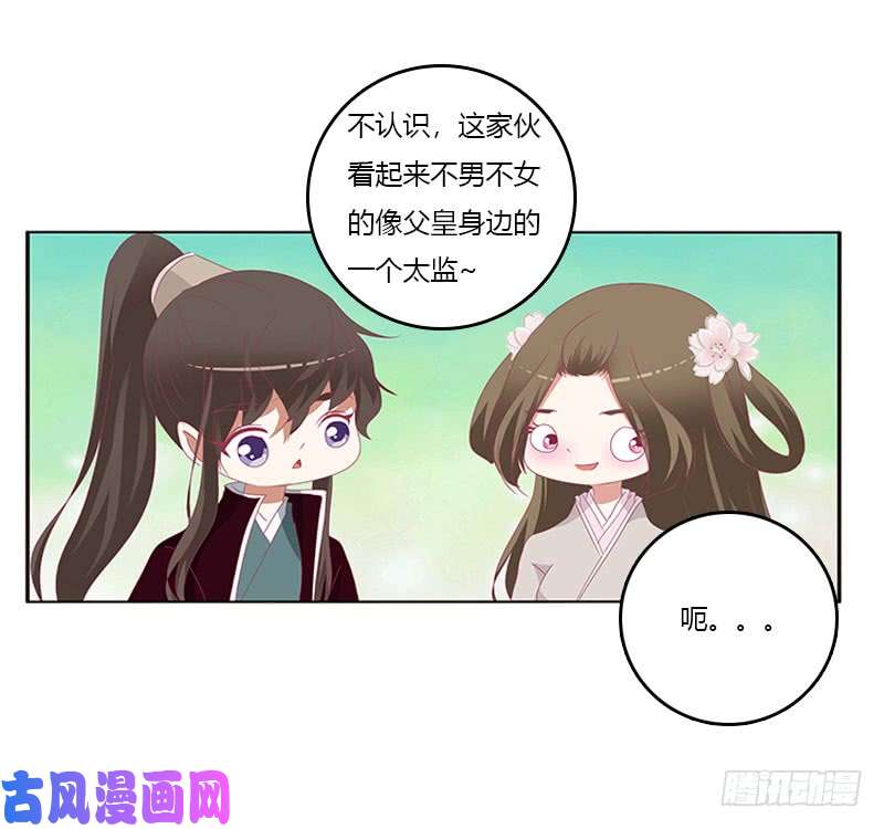 通灵妃面熟