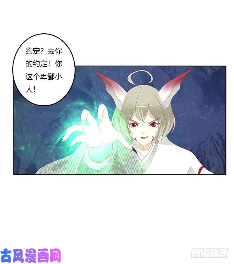 通灵妃去死吧