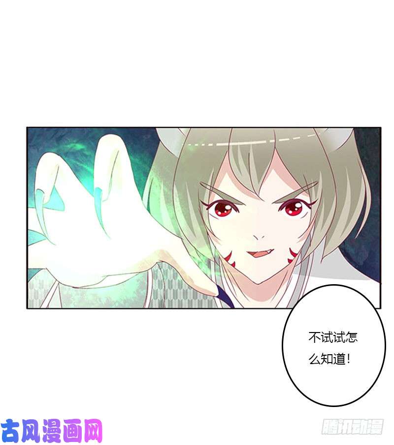 通灵妃去死吧