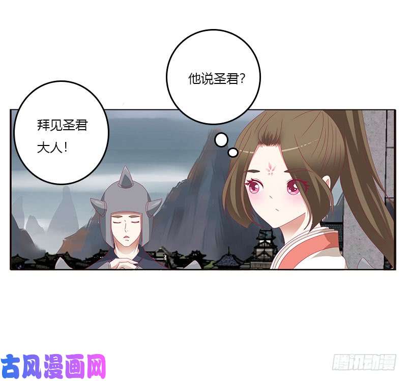 通灵妃缘 起