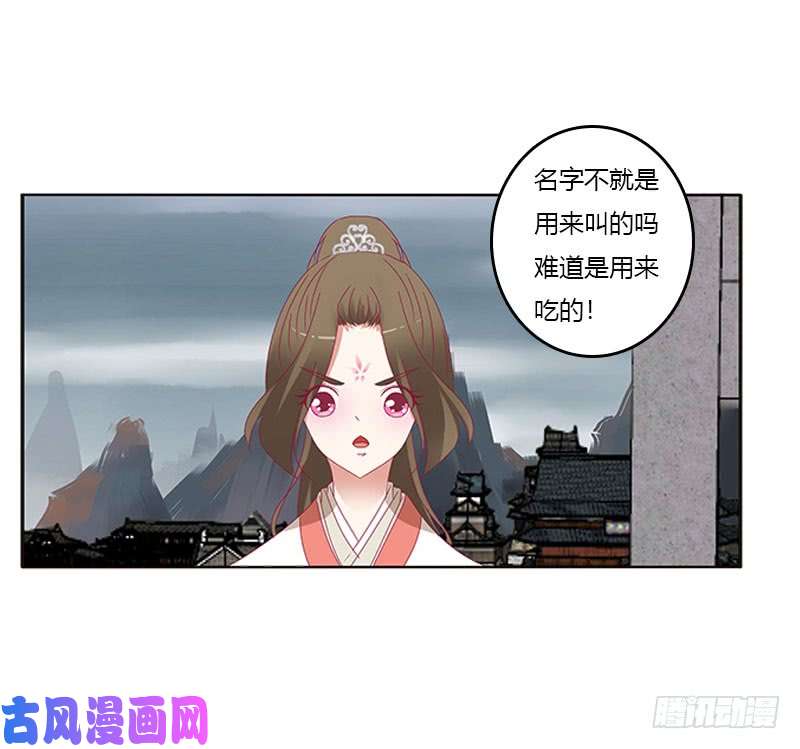 通灵妃缘 起