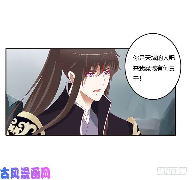 通灵妃缘 起