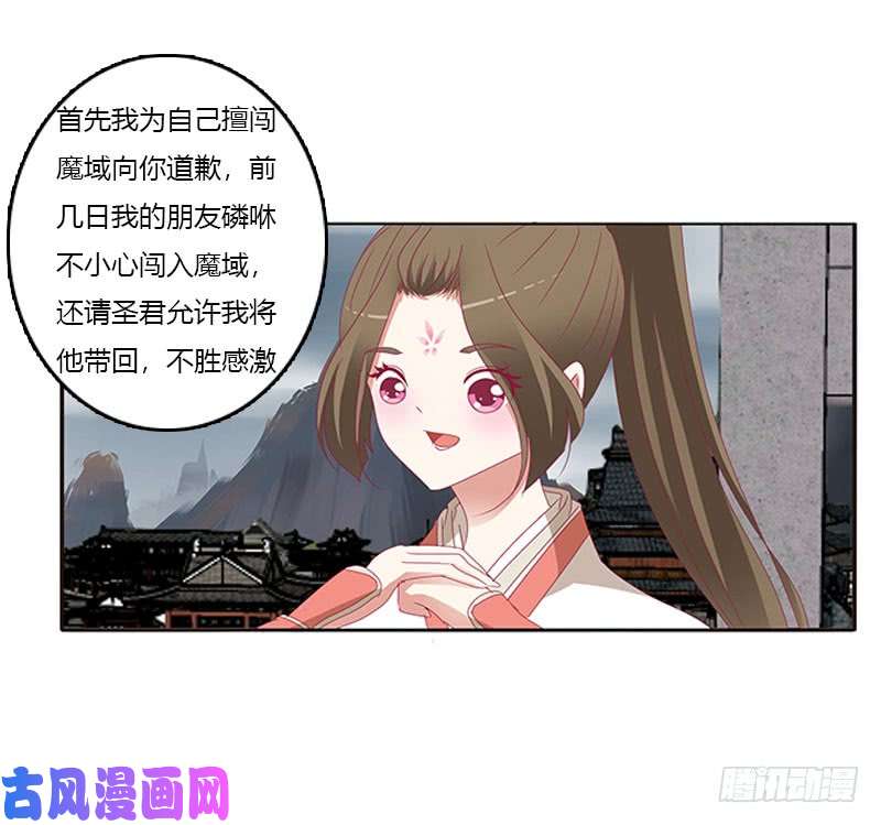通灵妃缘 起