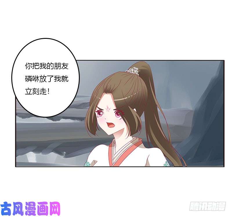 通灵妃缘 起