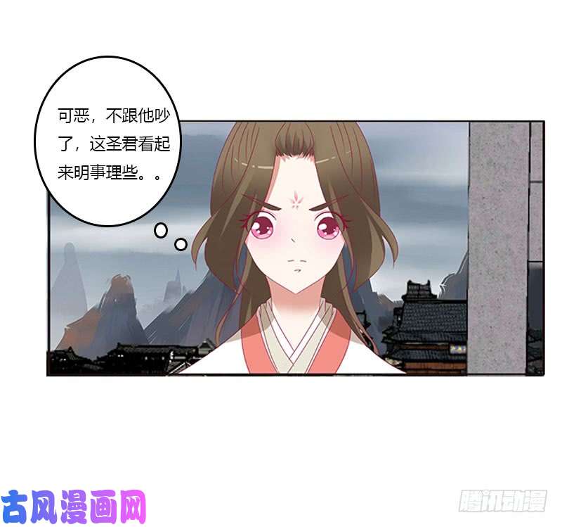 通灵妃缘 起