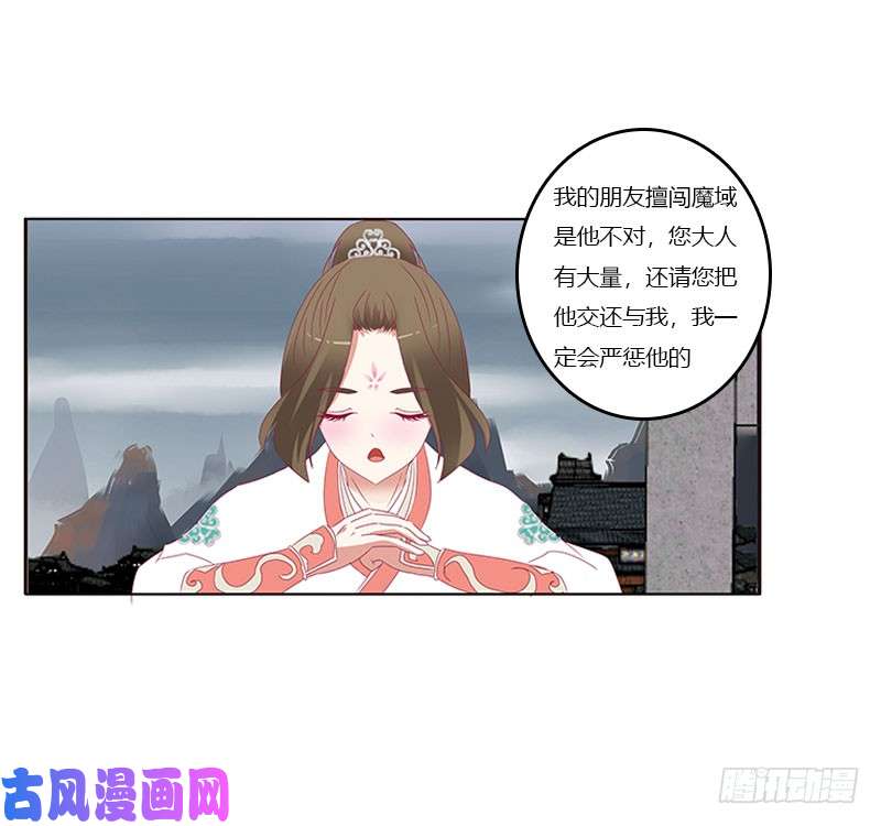 通灵妃缘 起
