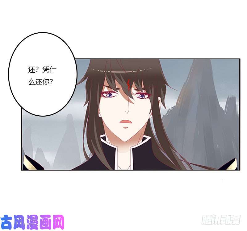 通灵妃缘 起