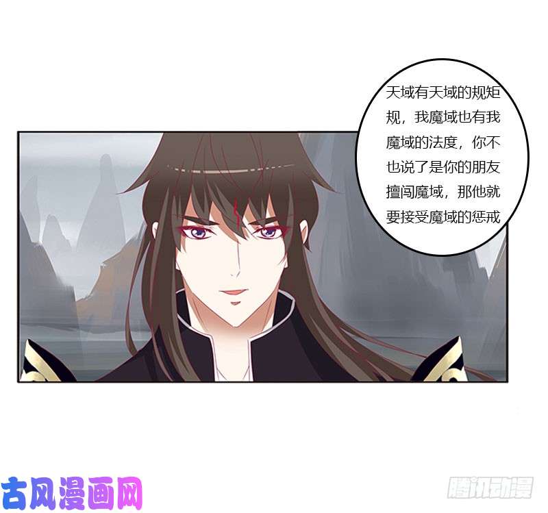 通灵妃缘 起