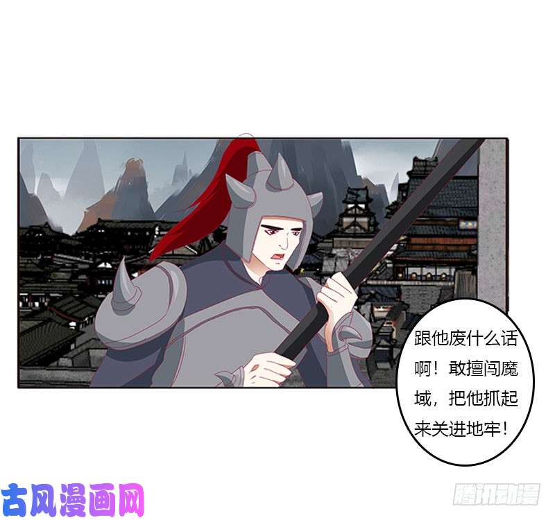 通灵妃缘 起