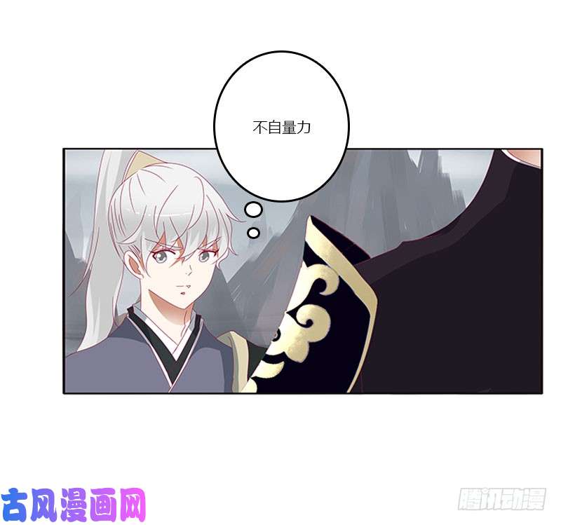 通灵妃缘 起