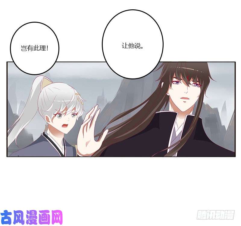通灵妃缘 起