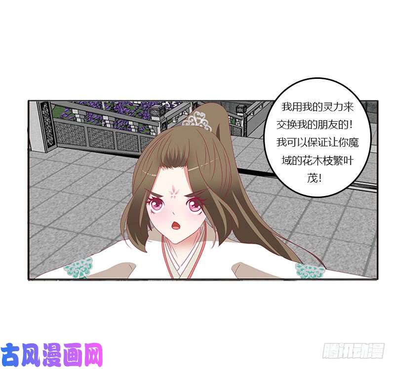 通灵妃缘 起