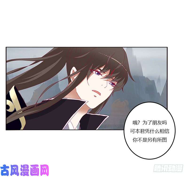 通灵妃缘 起