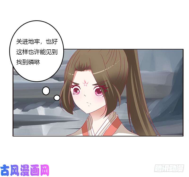 通灵妃缘 起