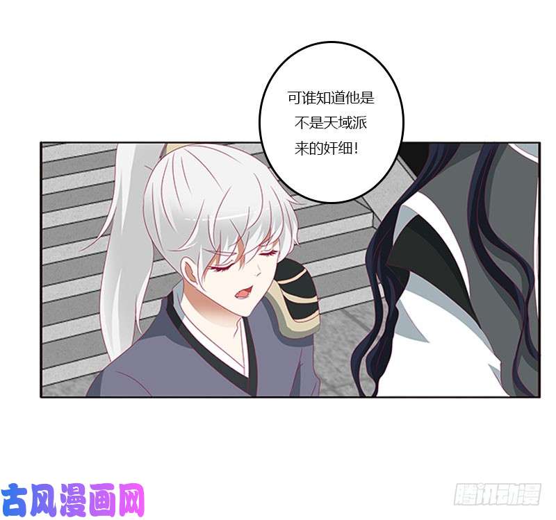 通灵妃缘 起