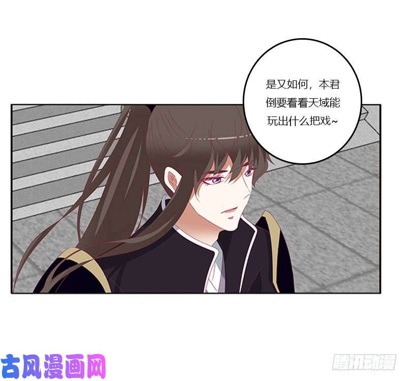 通灵妃缘 起