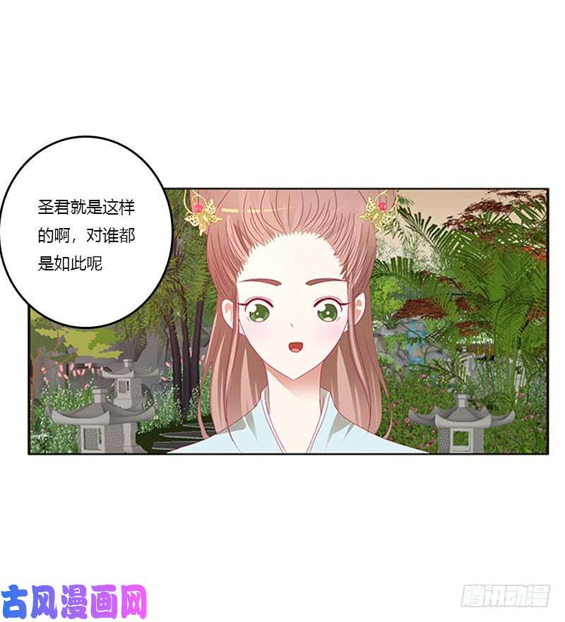 通灵妃异样情愫