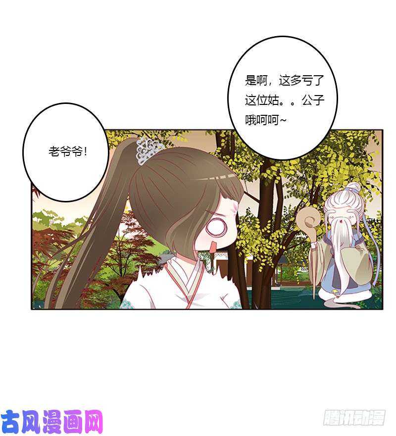 通灵妃异样情愫