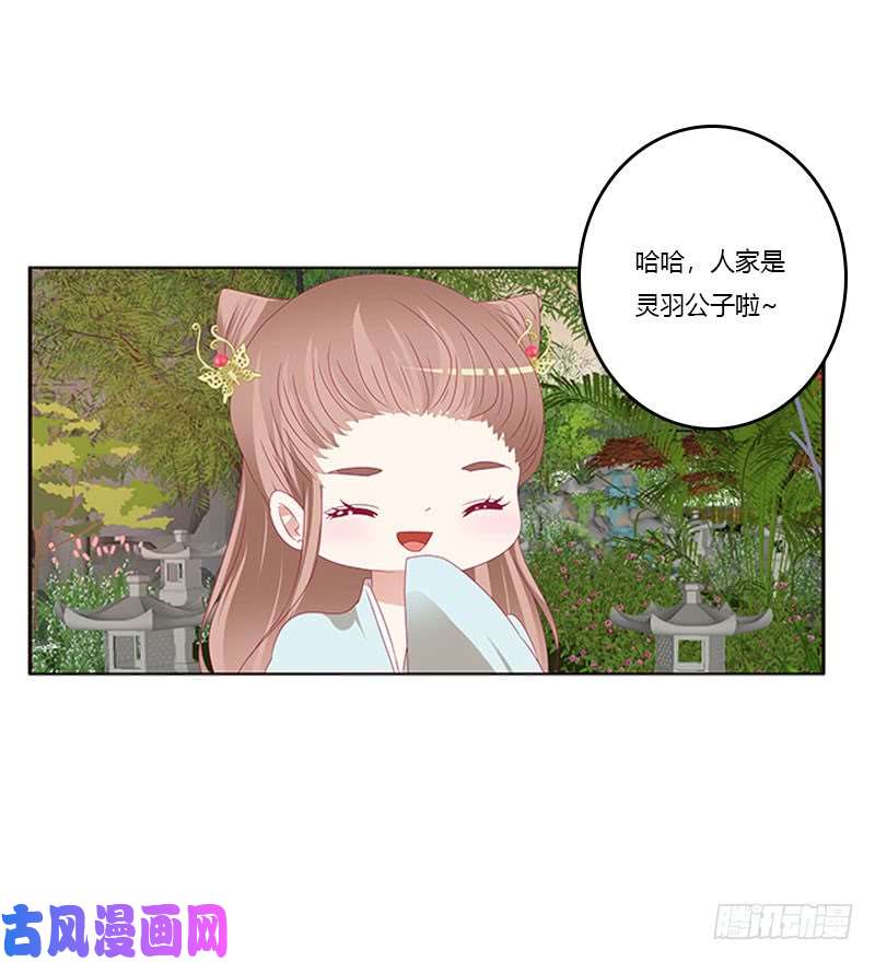 通灵妃异样情愫