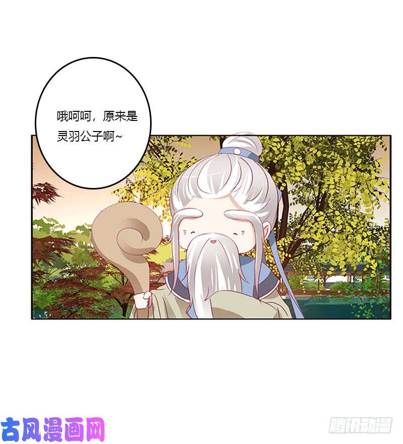 通灵妃异样情愫