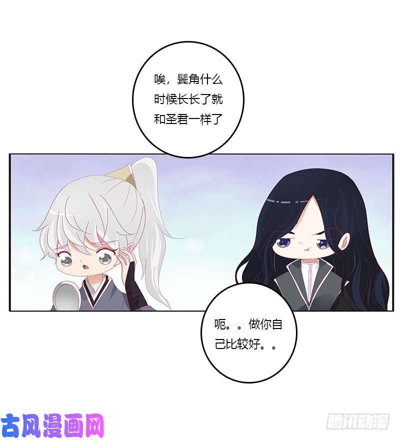 通灵妃异样情愫