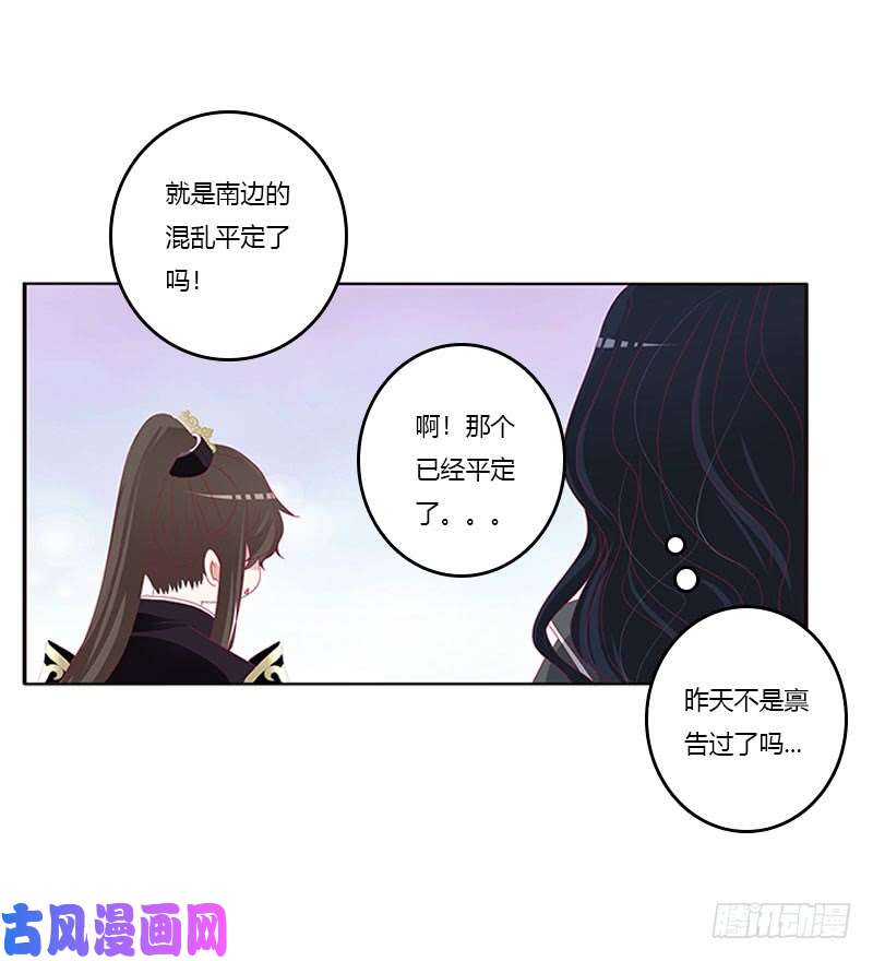 通灵妃异样情愫
